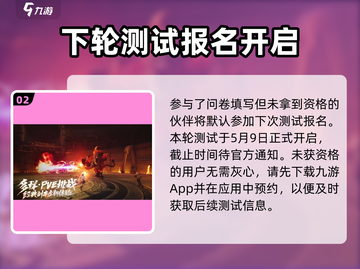 剑灵2测试资格🔥获取方法大公开！💥截图3