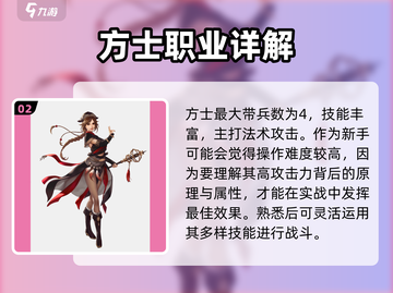 🔥三国群英传国战版全职业大盘点，玩转游戏就靠它！🔥截图3