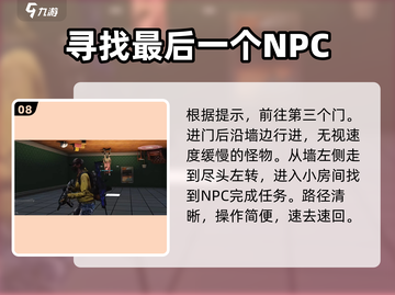 七日世界✨逃离异空间任务超全攻略来啦！截图9
