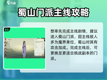 仙剑世界🔥新手必看！快速上手攻略💡截图4