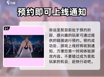 命运圣契测试服下载链接🔥超燃游戏等你来战！🎮截图2