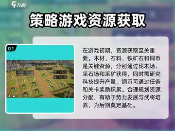 三国谋定天下🔥新手必看！快速上手玩法全揭秘🎉截图2