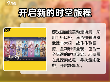 斗罗大陆逆转时空🔥还要测试多久？🎉截图3