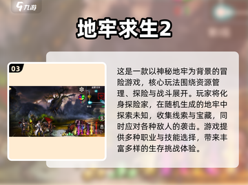 🔥2025最火黑魂手游排行榜出炉！🎮截图4