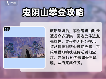 仙剑世界🔥鬼阴山帝君庙必玩攻略💎截图4