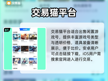 🔥卖号必看！秒到账平台曝光💸截图2