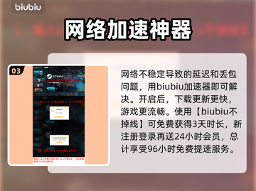 无主之地2延迟丢包？这样解决立马畅通🔥🎮截图4