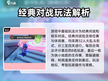 🔥元梦之星玩法大揭秘！🎮✨截图3