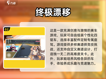 2023必玩🔥五款超好玩手游推荐！🎮截图3