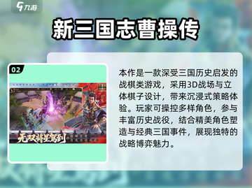 🔥免费三国志手游TOP榜💥穿越乱世爽玩2025！🎮截图3