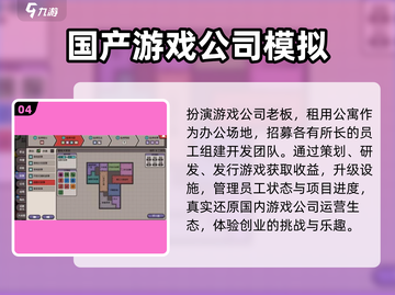 🔥2024最火公司经营游戏免费下🎮截图5