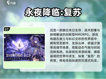 🎮2025网游排行榜TOP10曝光！热门手游全汇总🔥截图8