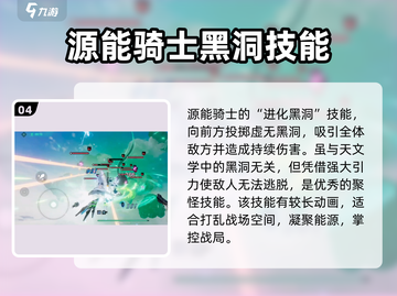 斯露德：空角色超强评测🔥游戏党必看！截图5