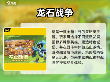 🔥2025最火SLG手游榜单！🎮爆款推荐速看截图6