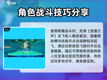 派对之星希雅玩法🔥超简单技巧分享🎉截图4