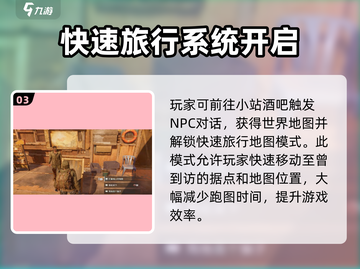 破碎之地🔥希望镇任务全攻略🎮截图4