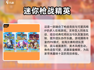 🔥2025最受欢迎免费手游合集，玩到停不下来！🎮截图5