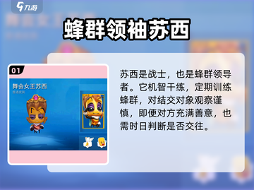 动物王者苏西🔥超强 intensity 分析来了！游戏党必看！截图2