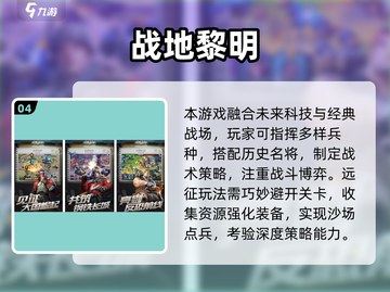 🔥2025最燃士兵游戏推荐！🎮趣味爆棚必玩清单💥截图5