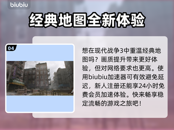 使命召唤现代战争3首发地图全揭秘💥🔥截图5