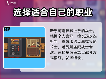 元气骑士前传🔥萌新必看！快速上手攻略游戏技巧分享🎉截图3