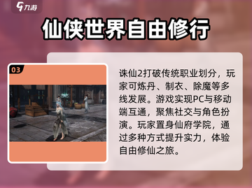 诛仙2手游🔥上线时间曝光，公测倒计时！截图4