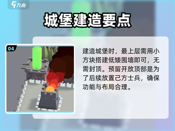 攻城模拟器🏰建城堡神操作！截图5