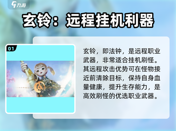 剑灵2🔥玄铃职业武器大揭秘！你还等什么？截图2
