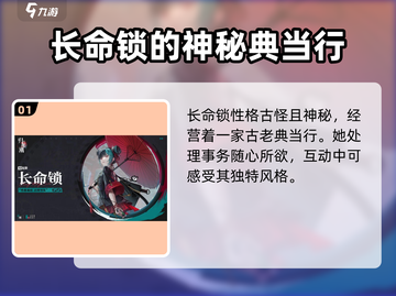 归龙潮人物经历大曝光！游戏《归龙潮》🔥必看🔥截图2