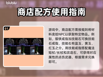 流放之路商店配方大全🔥助你制霸游戏⚡截图2