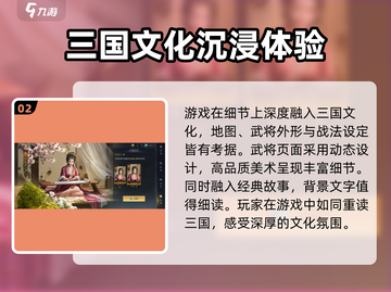 三国谋定天下🔥游戏特色全揭秘，玩就对了！截图3