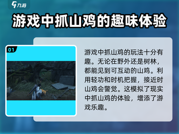 燕云十六声🔥超全休闲玩法大揭秘！你玩过几种？截图2