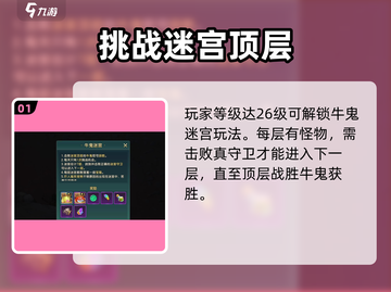 魔力宝贝复兴版🔥四星牛鬼打法攻略🌟截图2