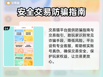 猿族时代游戏账号交易平台推荐🔥🎮截图5