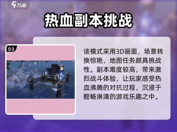 逆水寒手游🔥副本组队人数大揭秘！🎉截图4