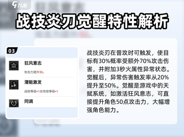 星落菲尼斯🔥角色大揭秘，玩了就上头！截图4