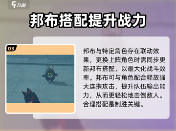 绝区零🔥邦布位置大揭秘！玩家必看🚨截图4