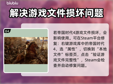 帝国时代4闪退🔥解决办法来了！💥截图5