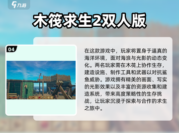夫妻一起玩🔥2025手机游戏合集🎉截图5
