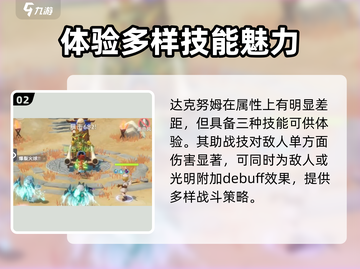 出发吧麦芬达克努姆🔥强度爆表，新手必看！🎮截图3