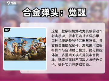 2023必玩🔥超人气手游推荐💥截图3