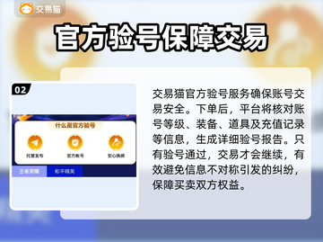 游戏账号交易平台推荐🔥下载分享不容错过！🎮截图3