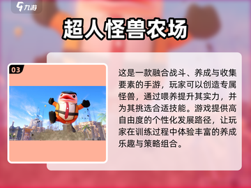 🔥2024必玩！超人单机游戏合集下载⚡截图4