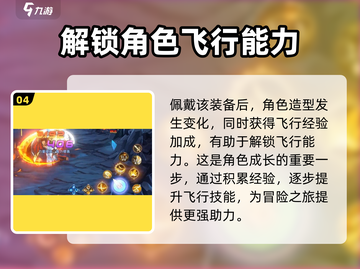 勇士与冒险翅膀合成🔥游戏名必看攻略🎉截图5