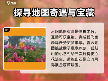 诛仙2手游🔥奇遇任务完成方法全攻略！💡截图2
