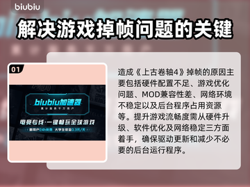 上古卷轴4掉帧？🔥一招教你轻松解决！🎮截图2
