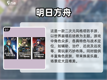 2023超🔥方舟类游戏推荐🎉下载必玩截图2