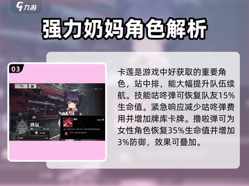 雷索纳斯全角色资料大曝光！💥游戏党必看🔥截图4