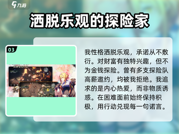 星落茉莉🔥：揭秘游戏背后的故事！🎮截图4