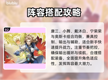 🔥口袋斗罗大陆反击流神阵容💥截图3